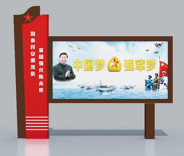 呼伦贝尔部队宣传栏
