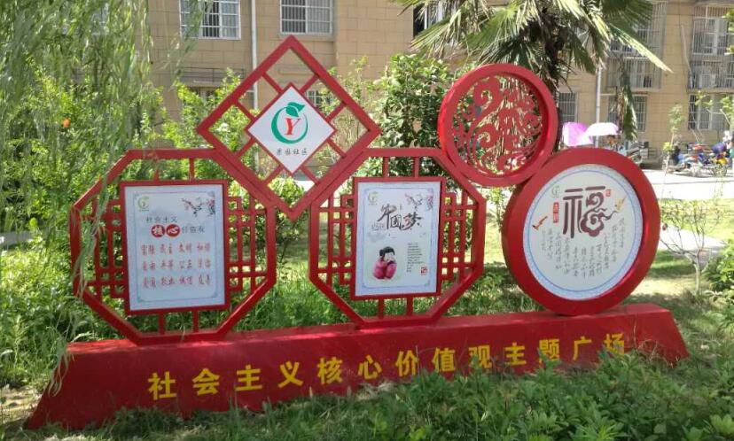呼伦贝尔社会主义核心价值观