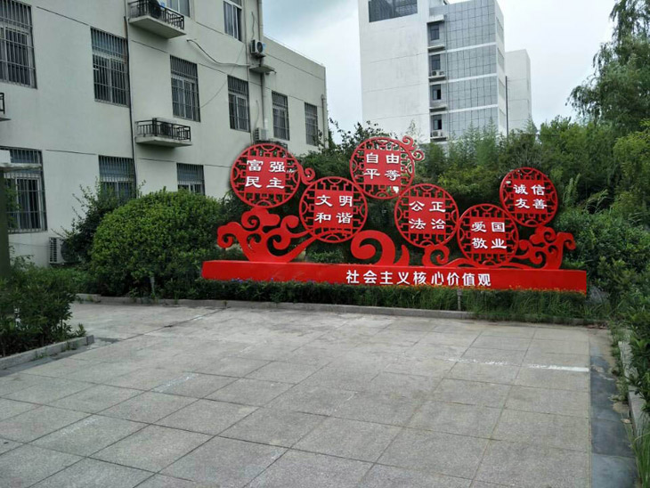 呼伦贝尔社会主义核心价值观