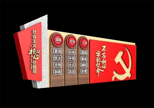 呼伦贝尔仿木纹社会主义价值观宣传栏