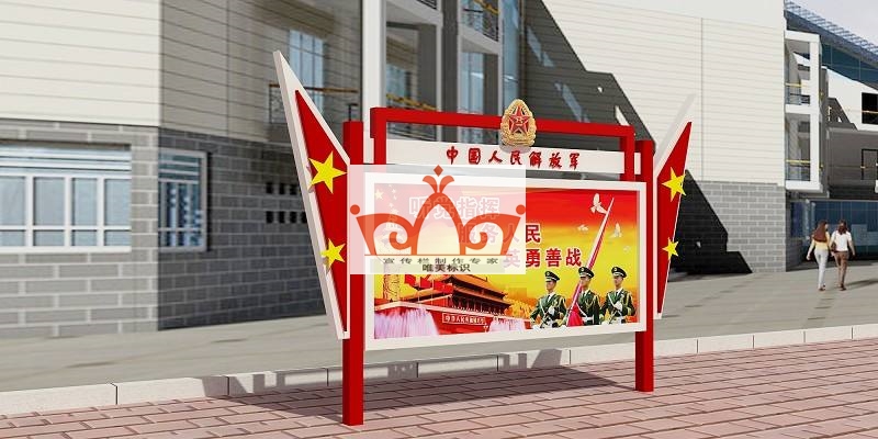 呼伦贝尔部队警务宣传栏