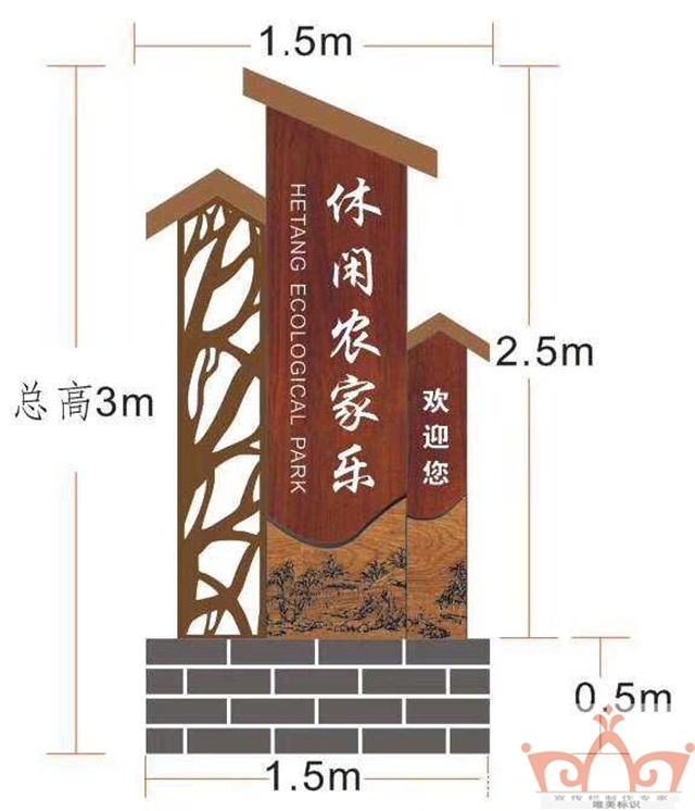 呼伦贝尔村口牌